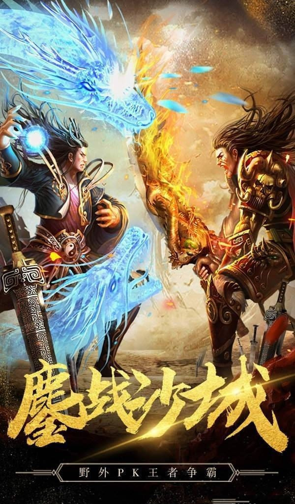 武尊传世截图1