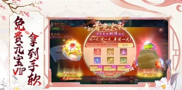 仙灵修真三世情缘截图1