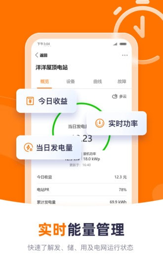 阳光云截图2