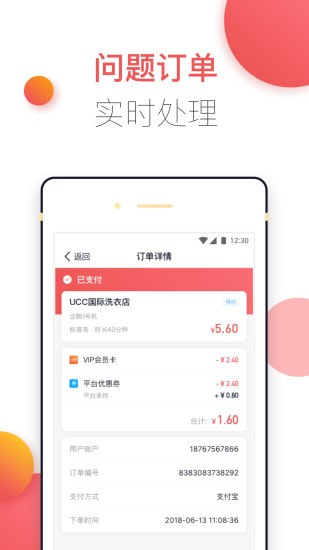 企鹅商家版截图3