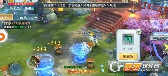 逆神传截图1