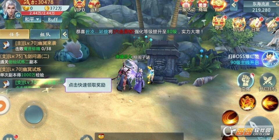 天下豪杰截图1