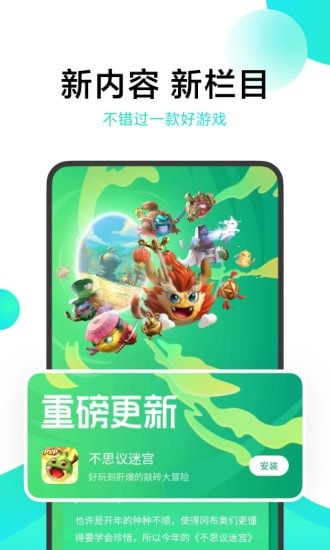 小米游戏中心截图4