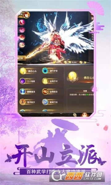 仙侠修道ol截图4