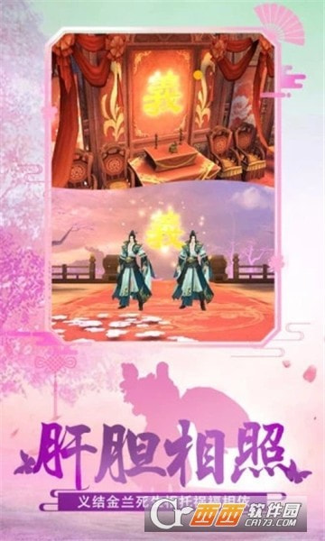 仙侠修道ol截图3