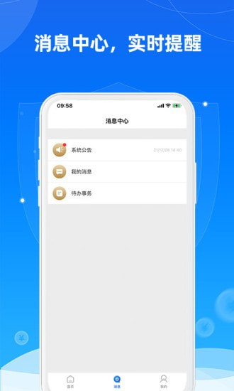 招钱宝贝截图2