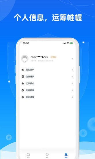 招钱宝贝截图3