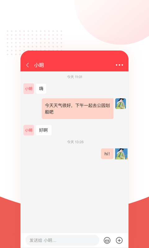 人民链截图4