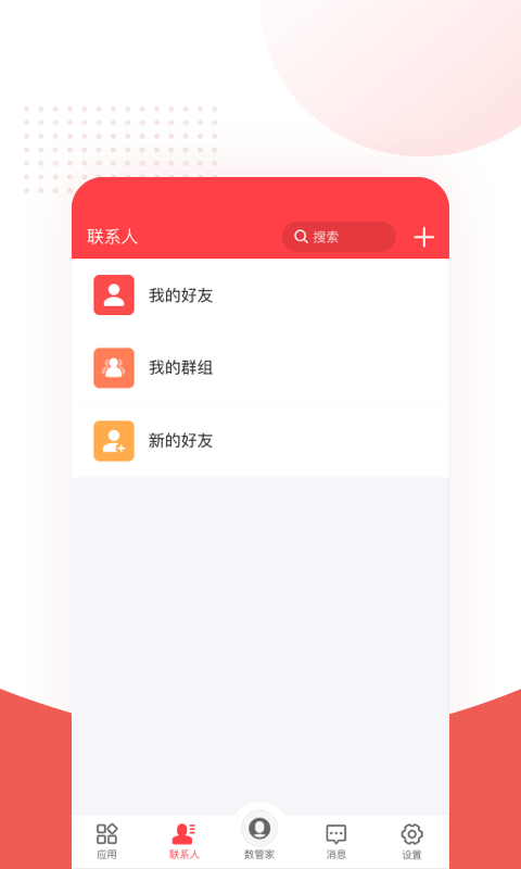 人民链截图3