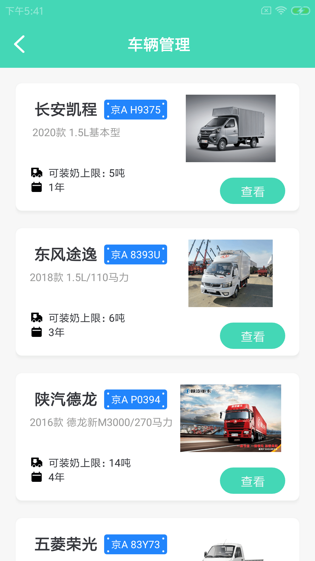 格可鲜奶站截图2