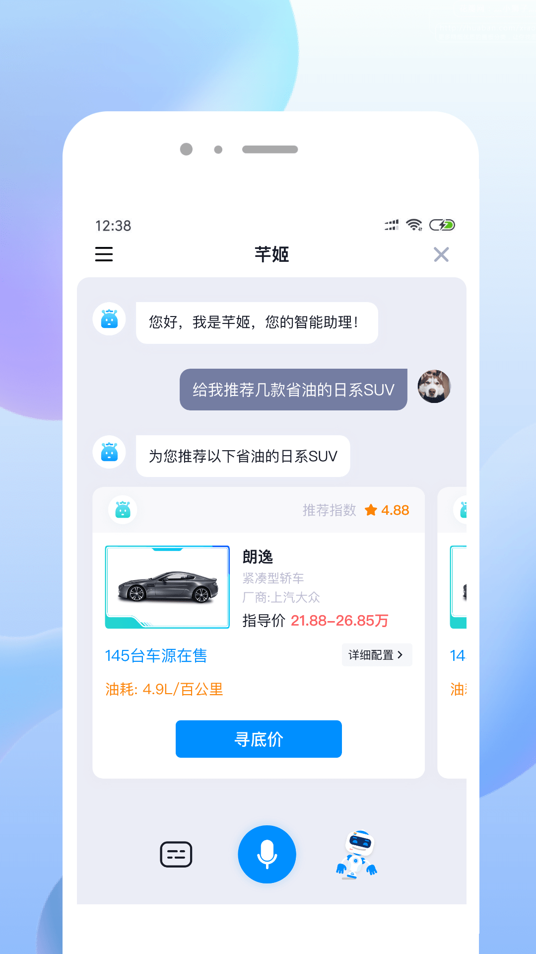 车橙子经销商版截图3