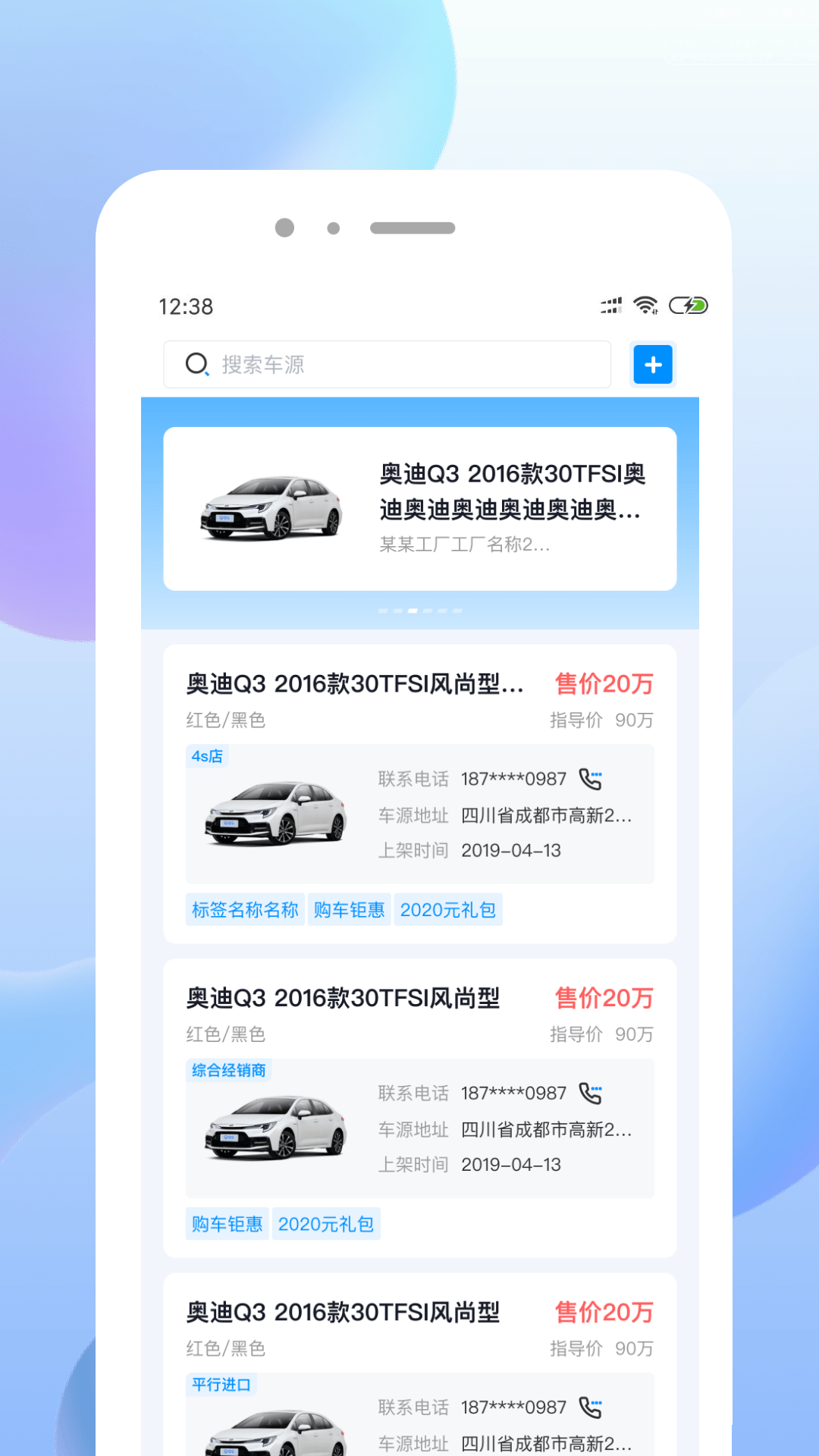 车橙子经销商版截图2