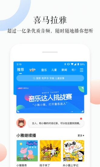 小雅截图2