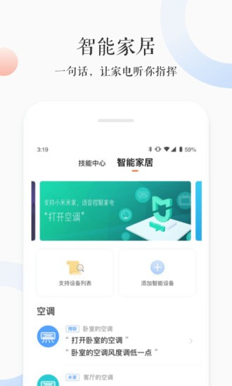 小雅截图4