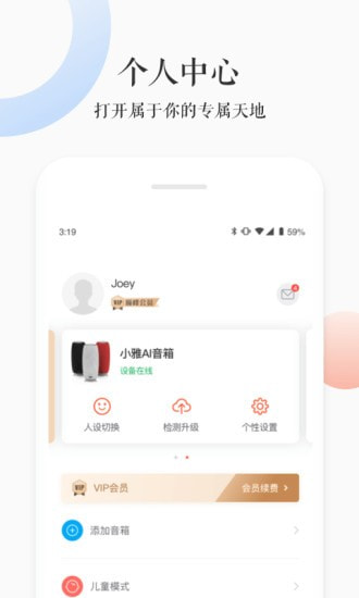 小雅截图5