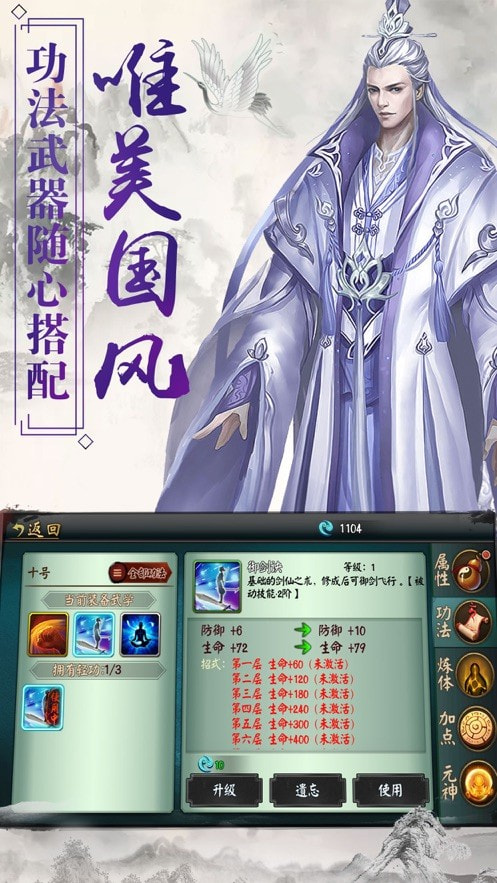 斩妖剑截图3