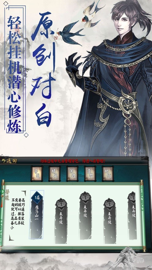 斩妖剑截图2
