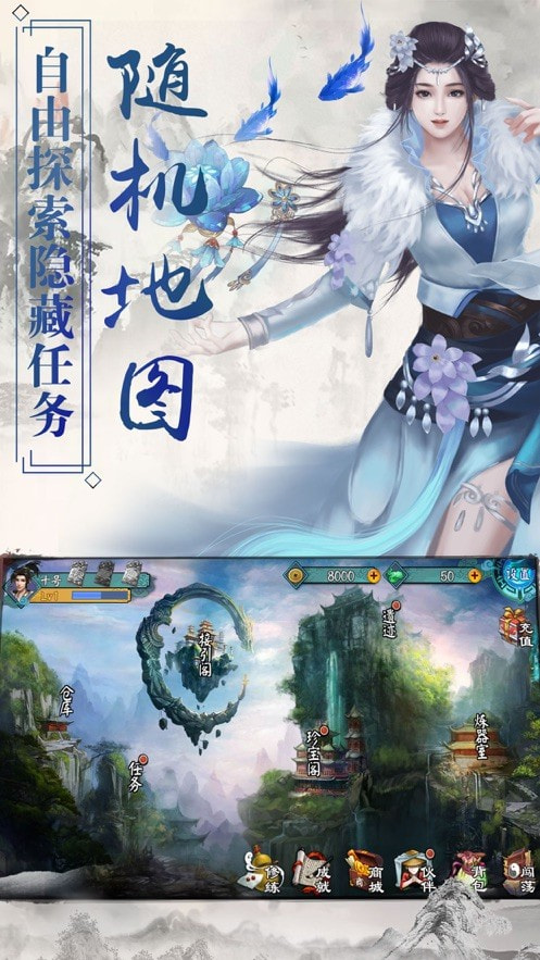 斩妖剑截图1