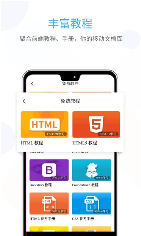 w3cschool编程狮截图1