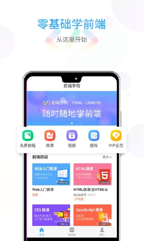 w3cschool编程狮截图4