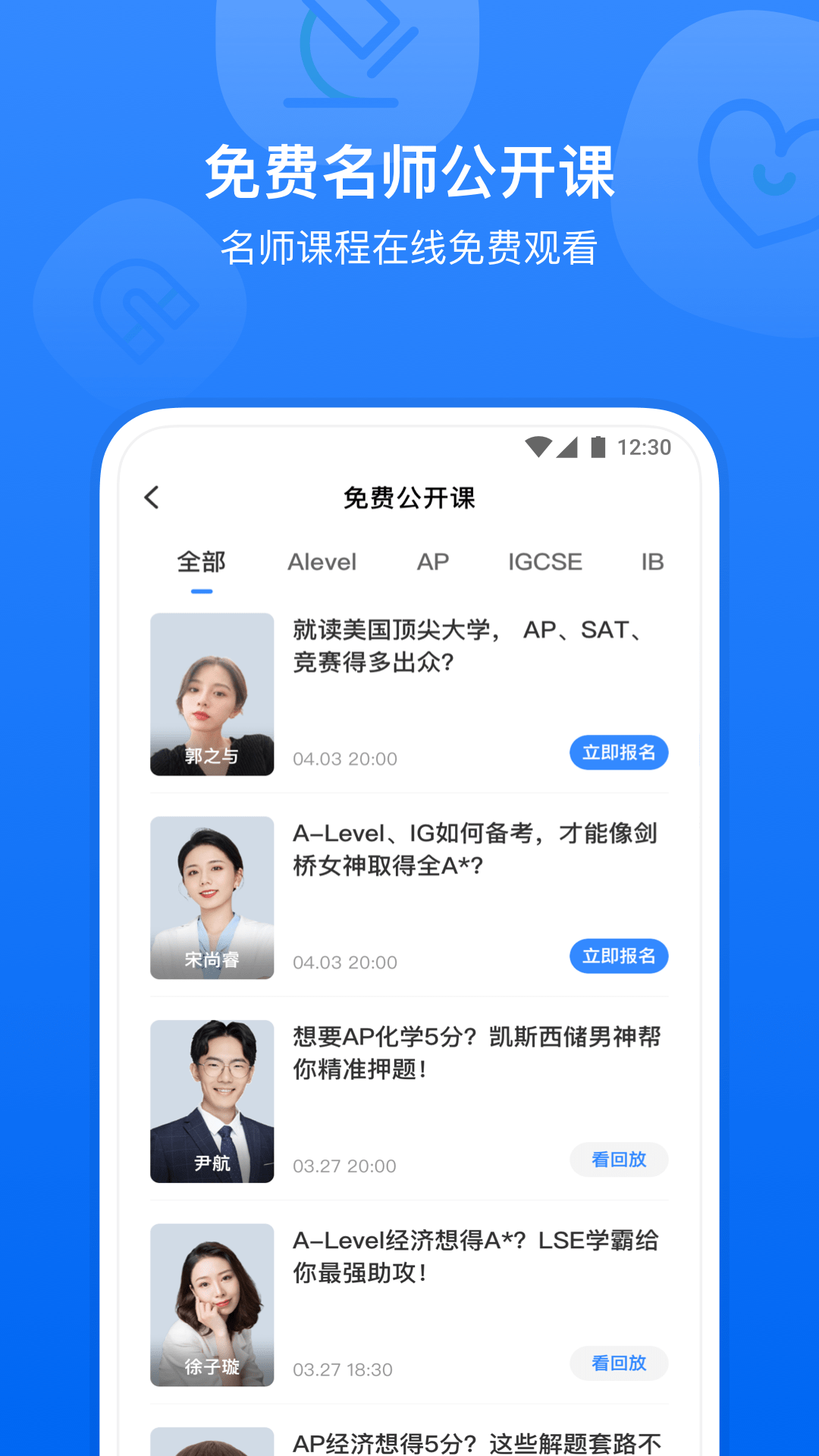 小站国际教育截图4