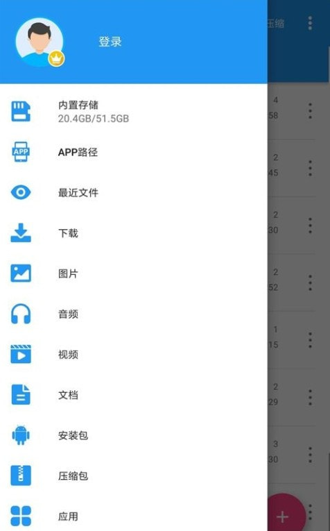 解压缩全能王截图1