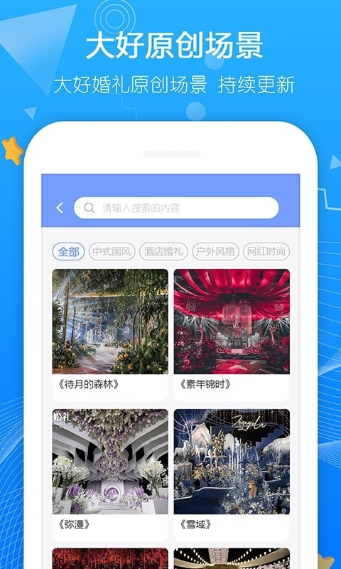 大好商家版截图3