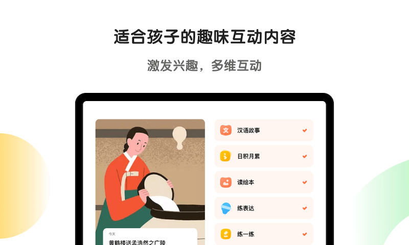 斑马HD截图3