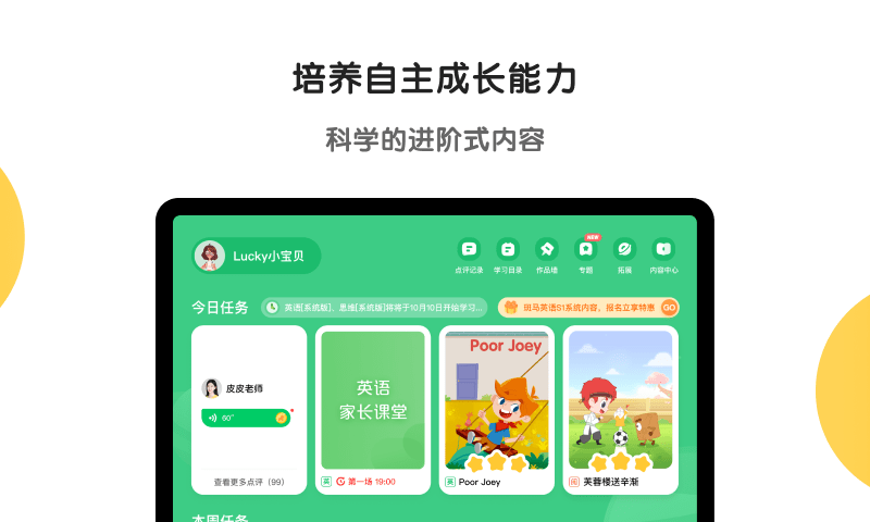 斑马HD截图2