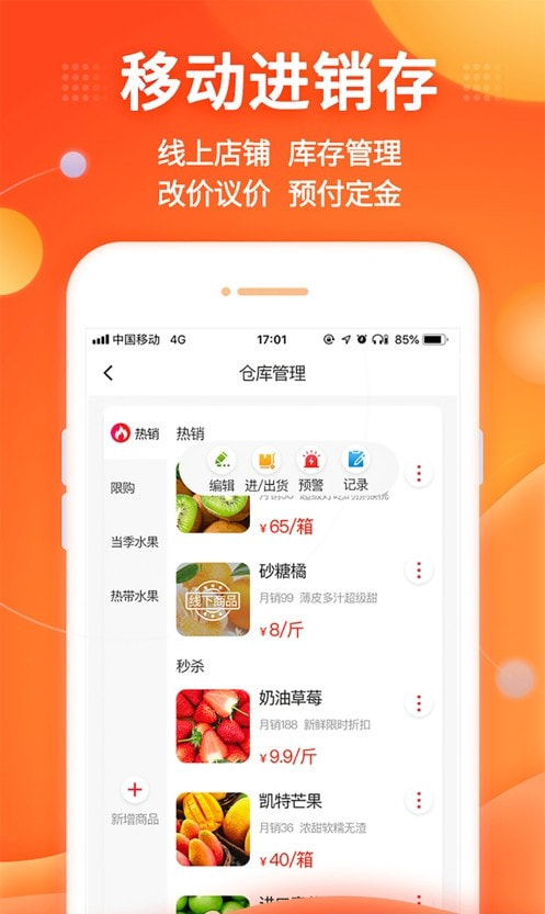 中原聚商截图2