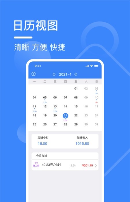 小谷记工表截图1