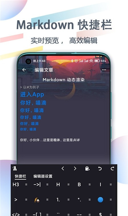 喵滴Markdown记录生活&Todo截图3