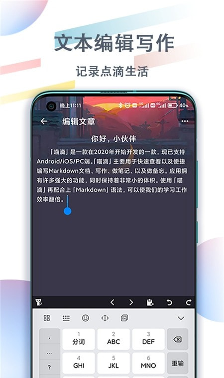 喵滴Markdown记录生活&Todo截图2