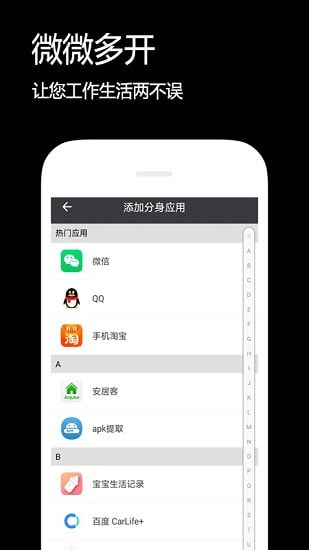 闪电分身截图3