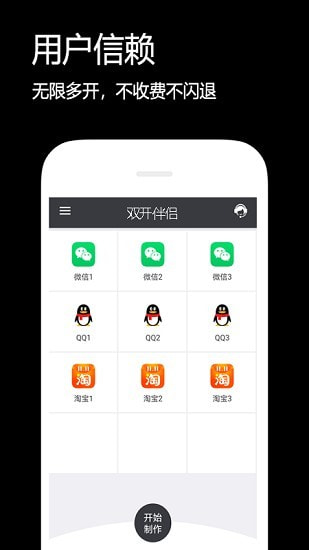 闪电分身截图1