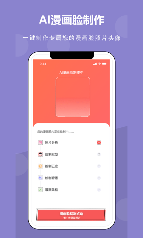 AI截图4