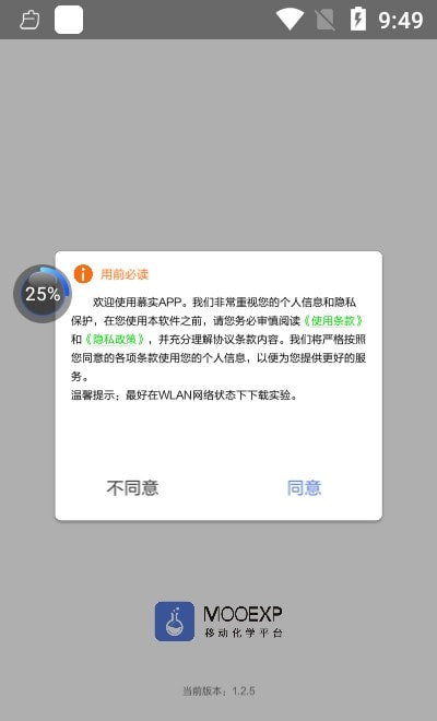 慕实截图1