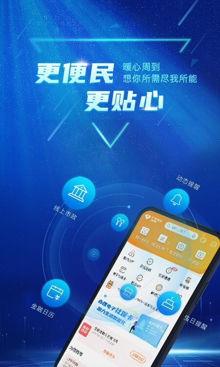 广东农信app客户端下载安装0