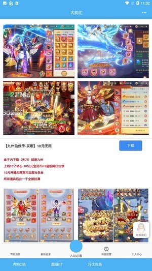 内购汇截图4