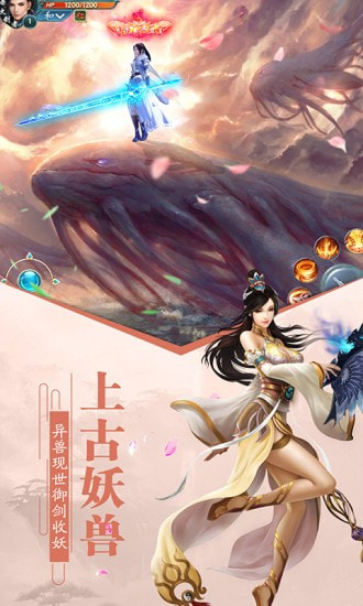 一品仙门李细浪截图3