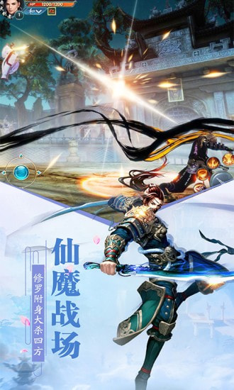 一品仙门李细浪截图2