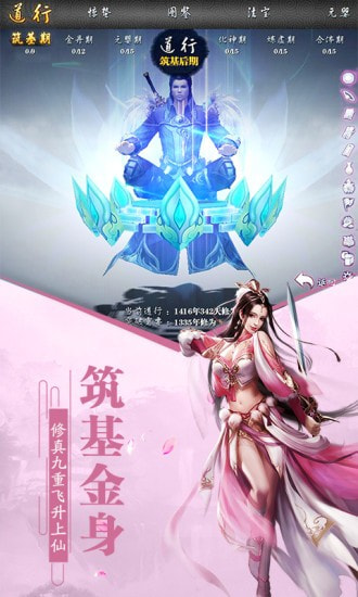 一品仙门李细浪截图1