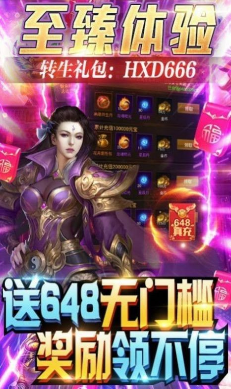 御龙皇族截图3