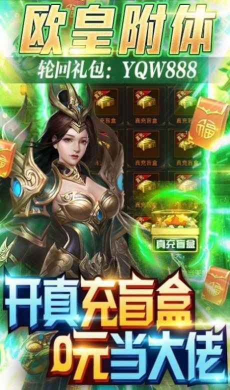 御龙皇族截图2
