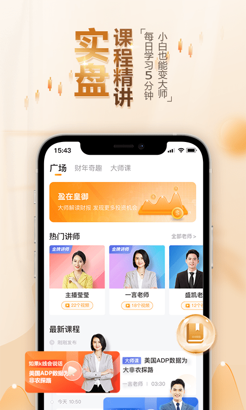 BIB课堂截图4