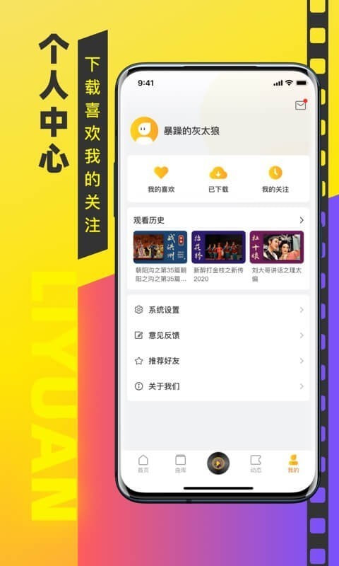 梨园戏曲大全4