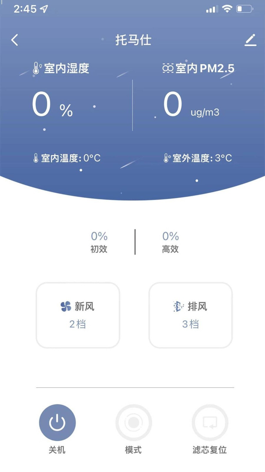 托马仕截图3