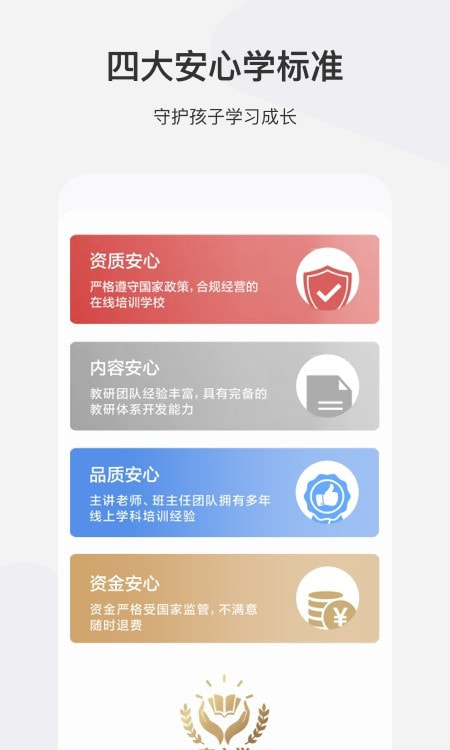 希望学截图2