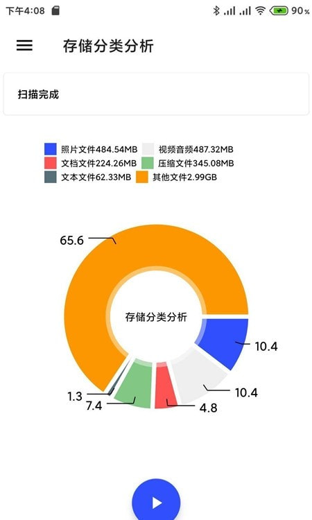 清浊解锁高级版截图3