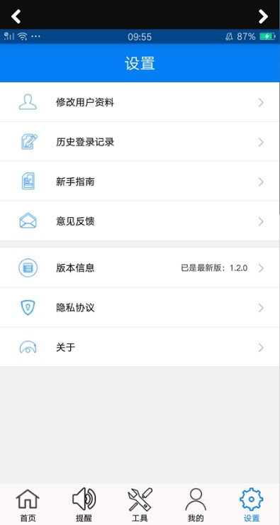 人文网客户端截图2